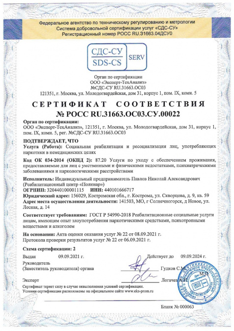 
Наши услуги лицензированы Министерством здравоохранения РФ

 - 5 — Полинар