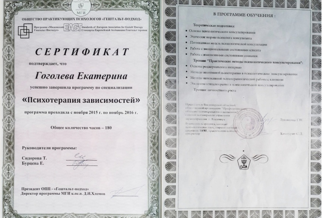 Дипломы и сертификаты-1