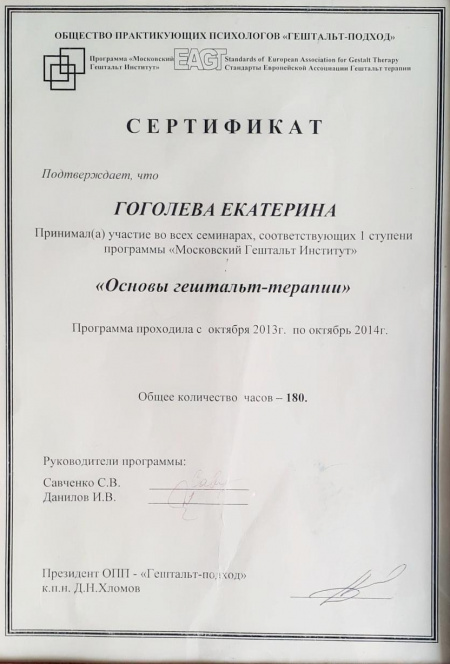 Дипломы и сертификаты-1