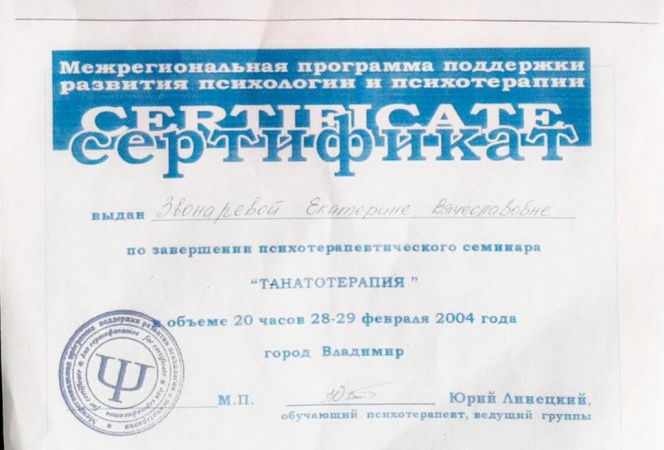 Дипломы и сертификаты-1