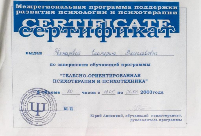 Дипломы и сертификаты-1
