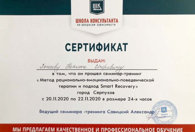 Дипломы и сертификаты-1