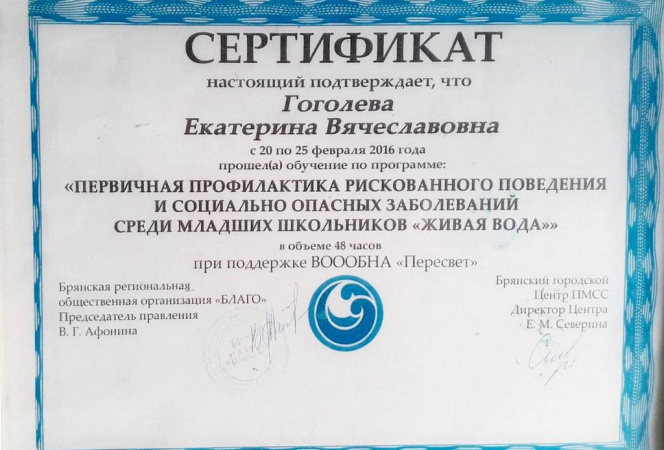 Дипломы и сертификаты-1