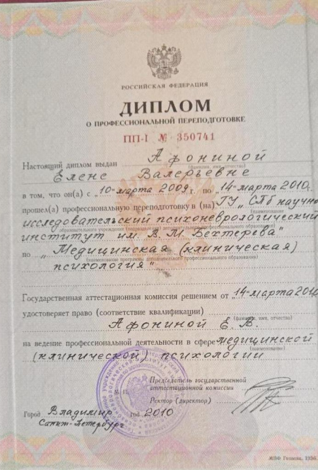 Дипломы и сертификаты-1