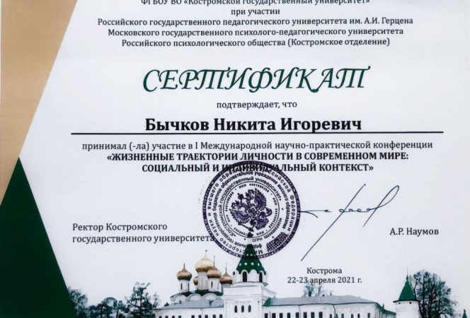 Дипломы и сертификаты-1